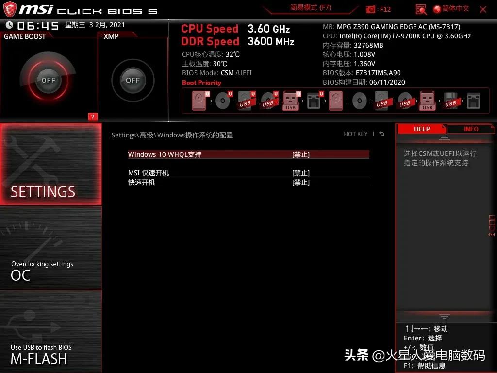 bios怎么设置开机直接跳过bios,开机自动进入uefibiosutility