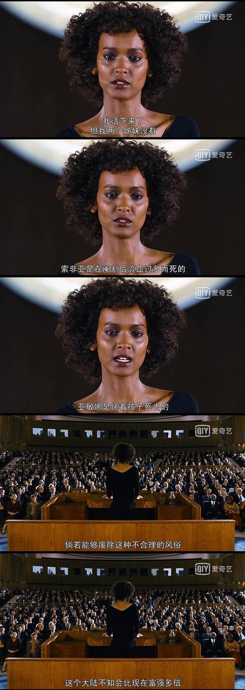 “割礼”惨无人寰的陋习,*害迫**着女性身体,震撼人心《沙漠之花》