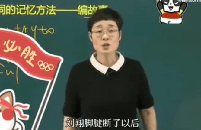 考研名师刘晓艳“翻车了”，*辱侮**刘翔、调侃董存瑞，账号已被封禁