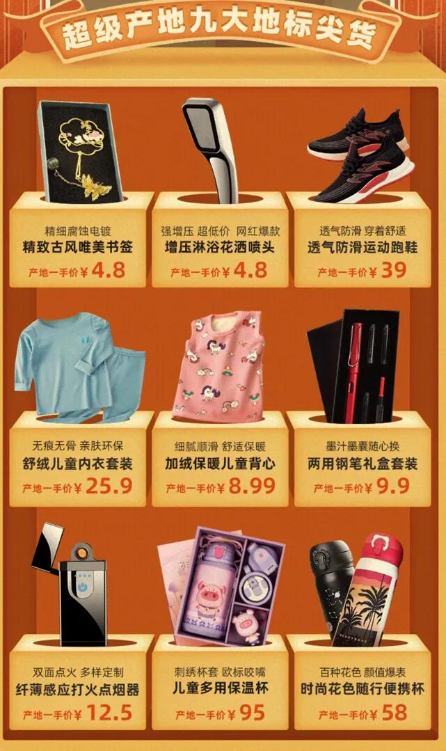 海量买家已收藏，温州超级产地日九大“地标尖货”来了！