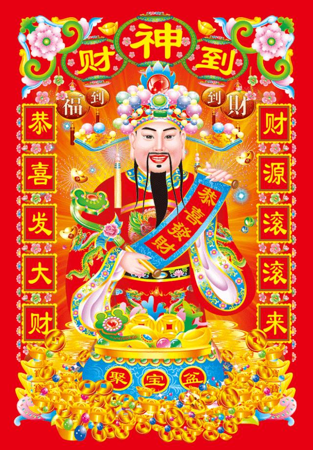 腊月哪几天是接财日,今年腊月二十八难得一见的接财日