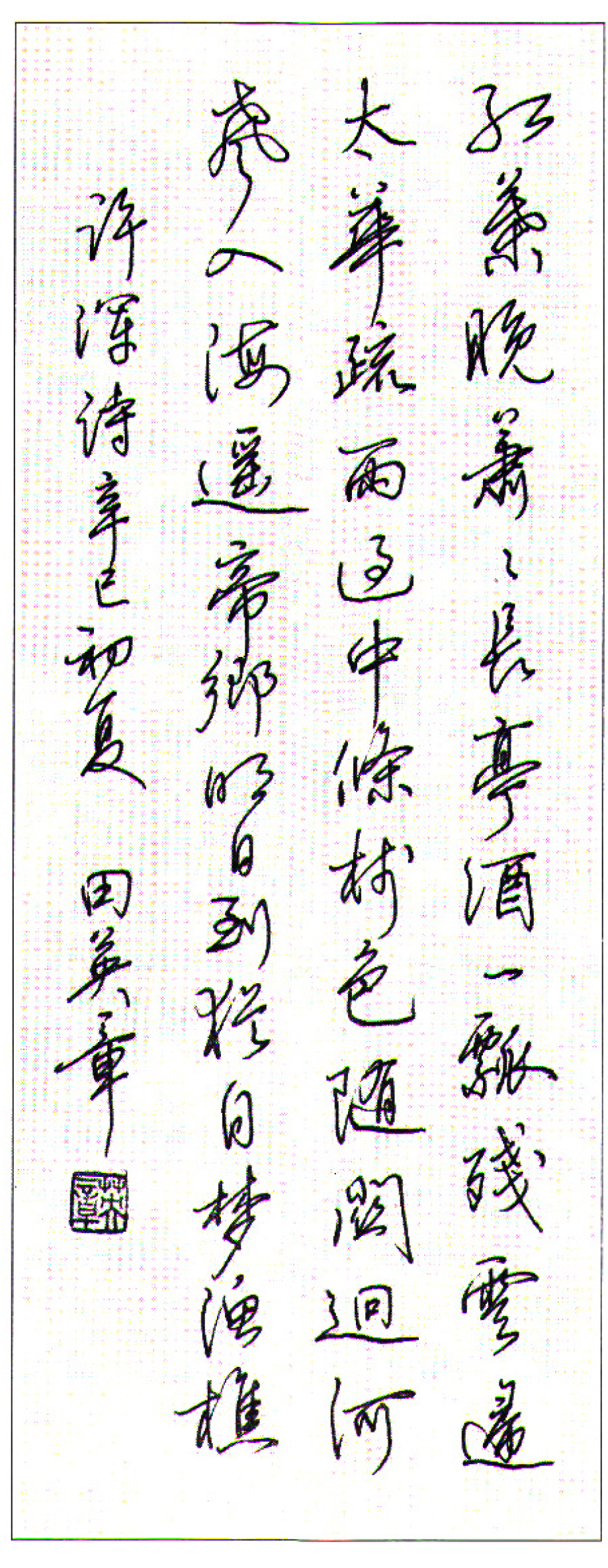 21幅硬笔行书作品,十大优秀硬笔行书欣赏