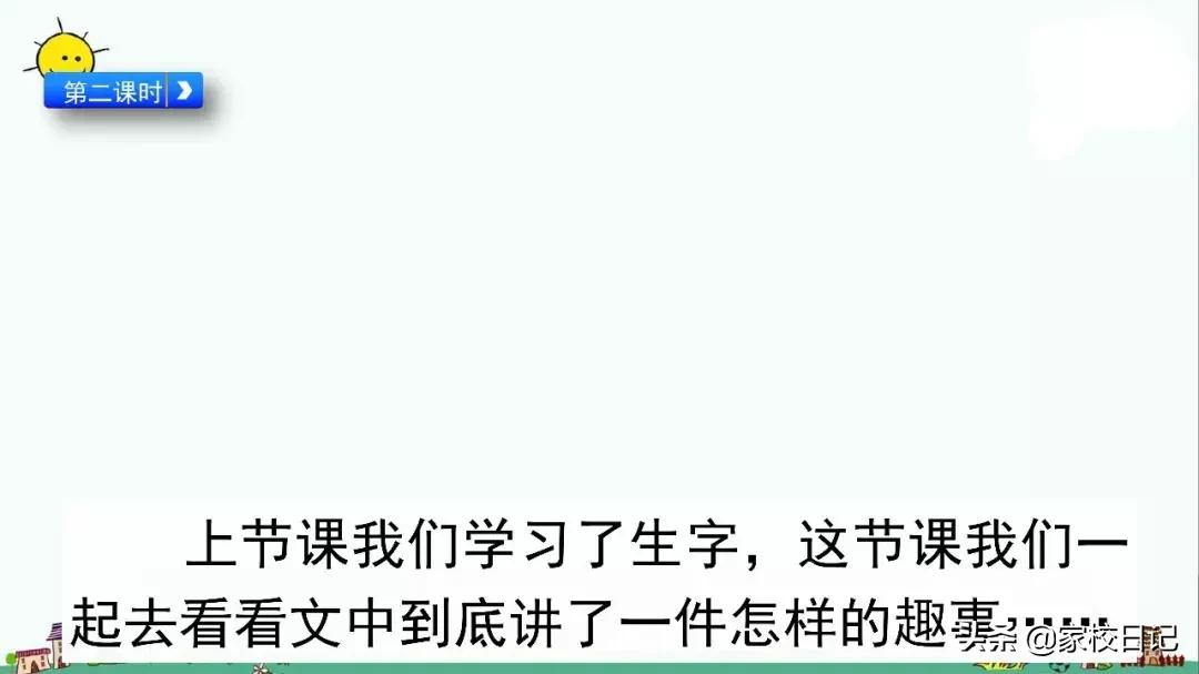 小学语文部编版三年级下册知识,点拨部编版三年级下册语文
