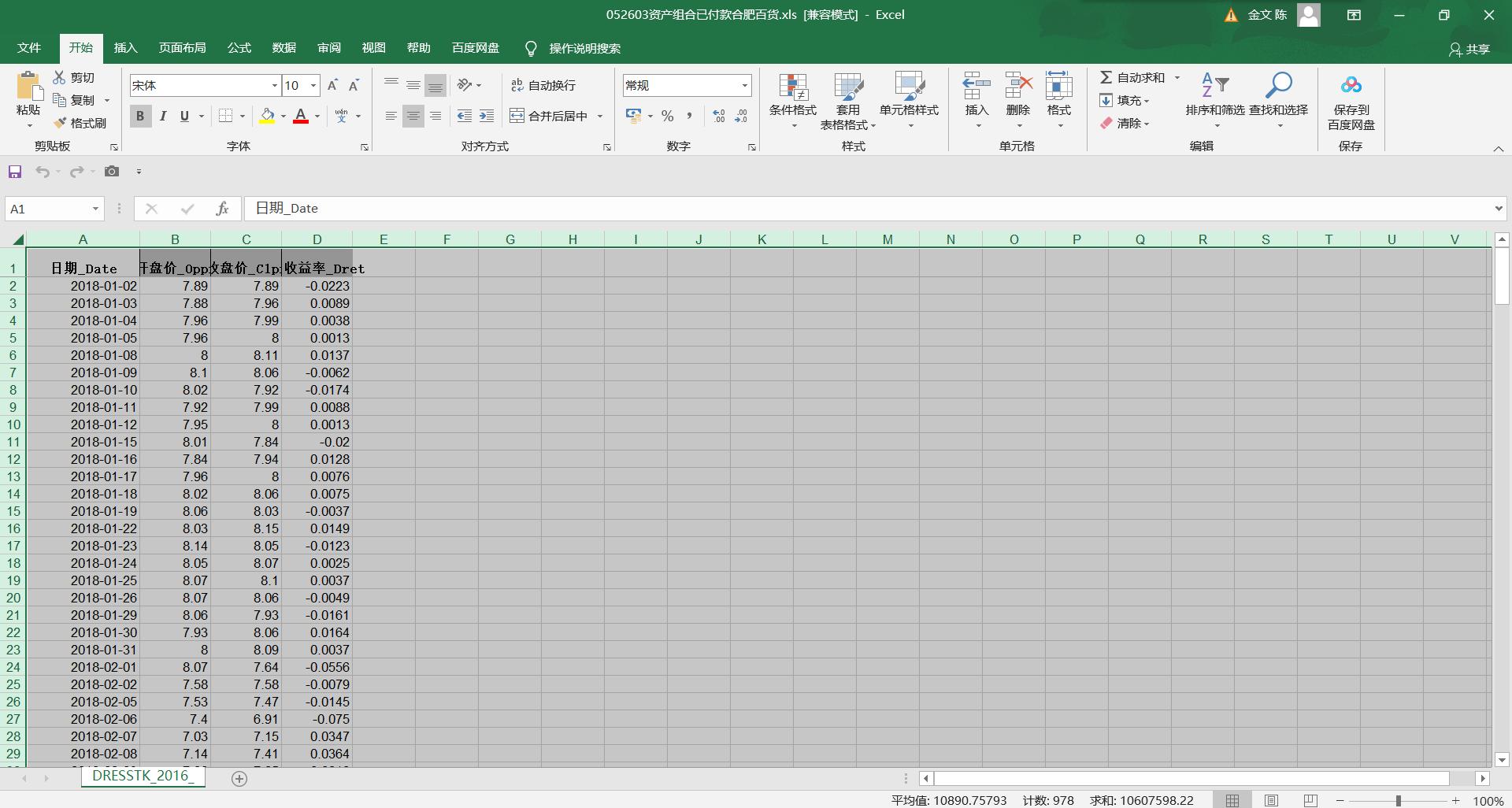 股票投资风险计算,股票市场风险指标计算
