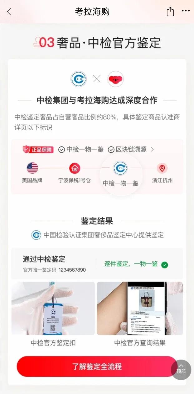 考拉海购值得信赖吗,考拉海购助力