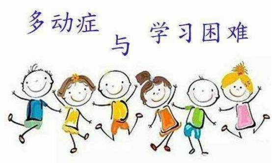 多动症干预对孩子身体有影响吗,多动症的孩子们对家庭有什么影响