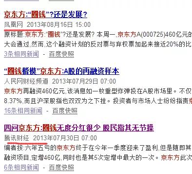 合肥虚假投资理财团伙,合肥一个伪装成政府的投资银行