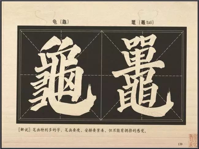 明代书法家李淳简介,明朝李淳书法视频