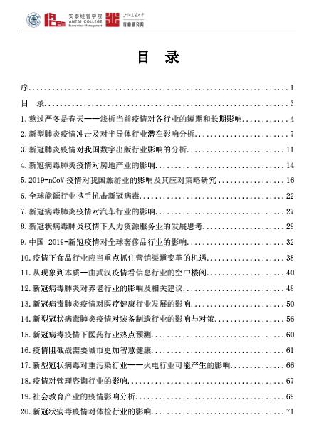 武汉疫情后各行业将要发展的方向,武汉疫情过后哪些行业会发生变化