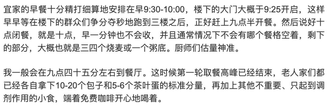 宜家在中国面临的挑战,宜家加速开店