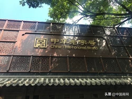两家“中华老字号”对簿公堂究竟谁在抢注“雷允上”