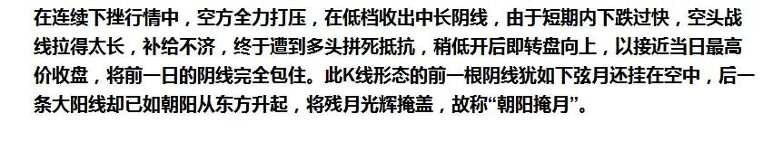 抄底60分钟k线图解,最适合抄底的30种技术形态附图