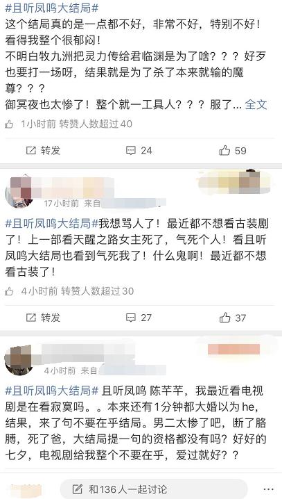 且听凤鸣大结局凤凰之血回归,且听凤鸣大结局你凭什么不染尘埃