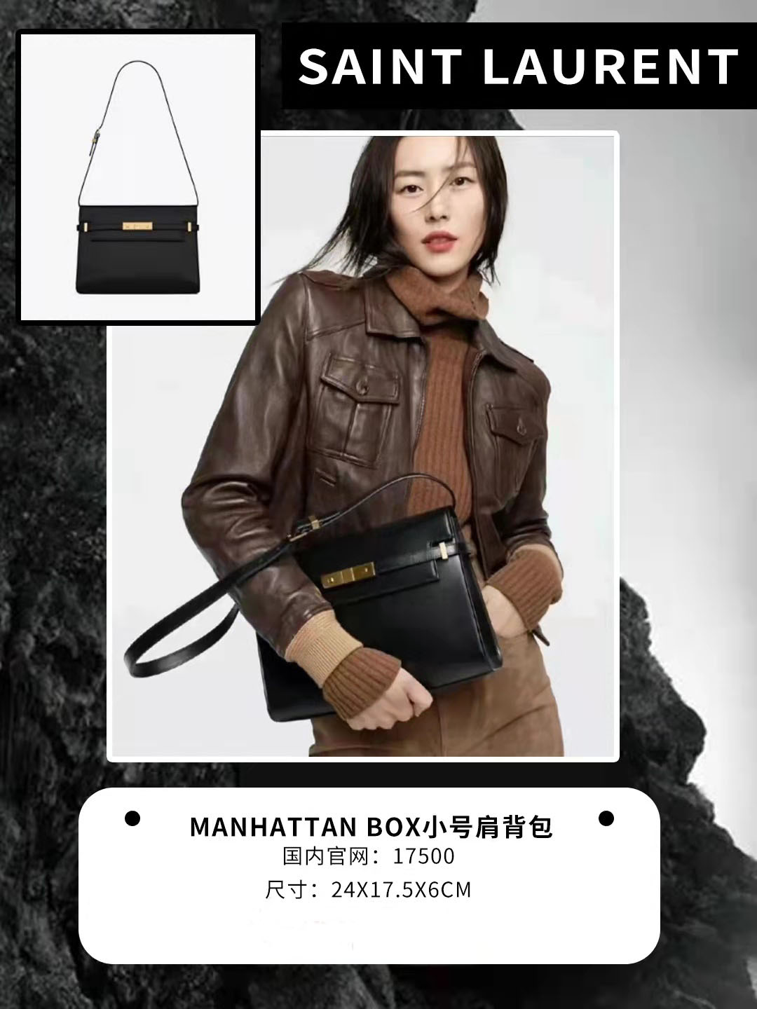 ysl圣罗兰最新款包,ysl圣罗兰大号包多少钱