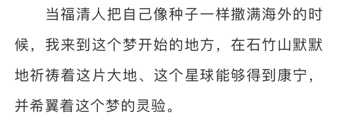 名家笔下的福清｜康弘：福清，一个祈梦的地方