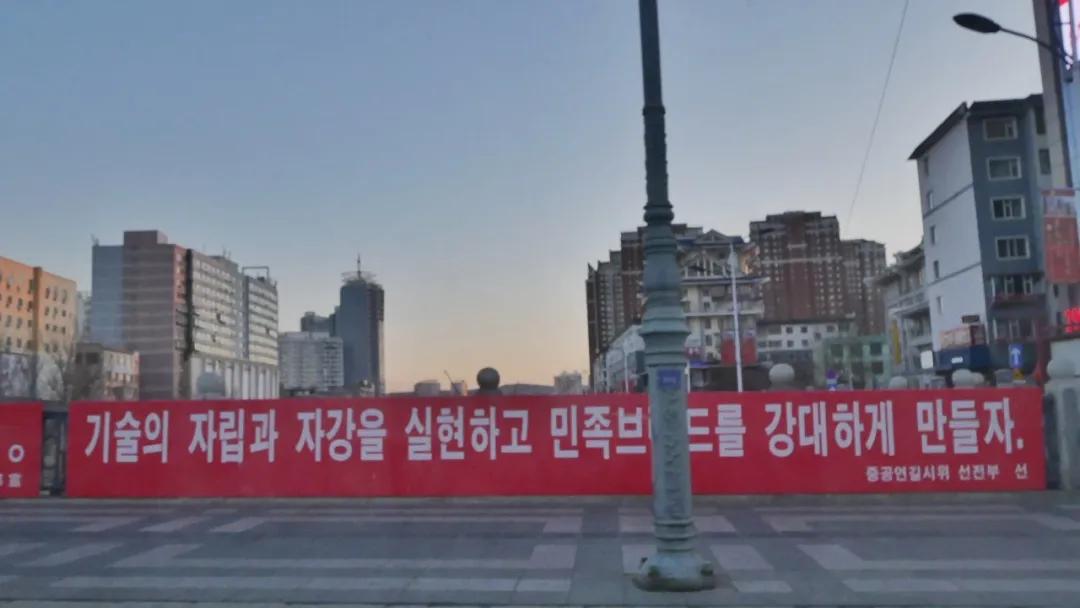 哎呀妈呀思密达，这座边境小城让我成功穿越