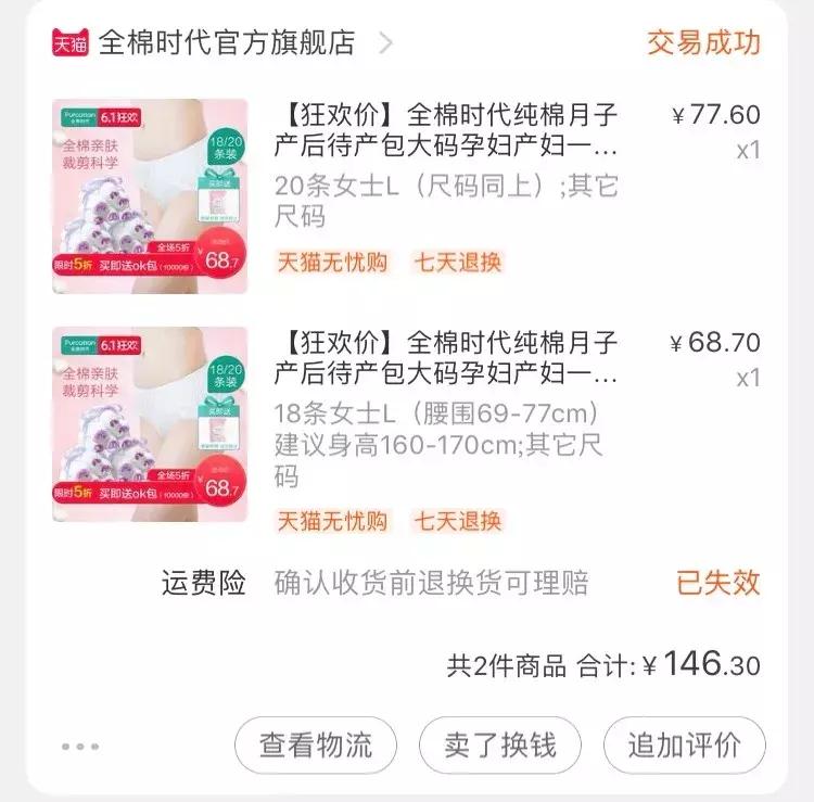 铃铛种草|史上最全最实用待产包