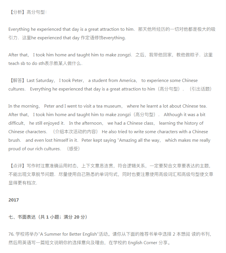 常考英语阅读理解近义词,中考英语高频近义词辨析详解