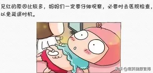 怀孕期间最怕见红!刘博士教你淡定应对