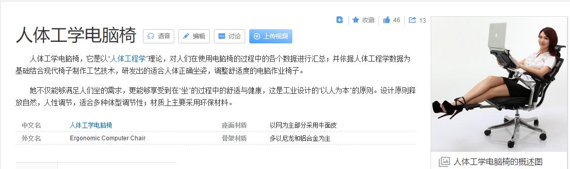 网易严选星舰人体工学椅谁家代工,网易严选星舰工学椅测评