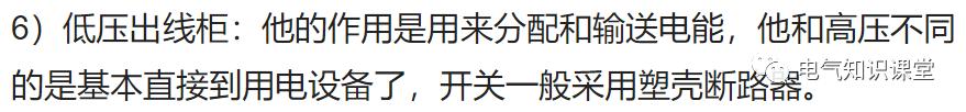 高低压配电柜实操讲解,低压配电柜类型基础知识大全