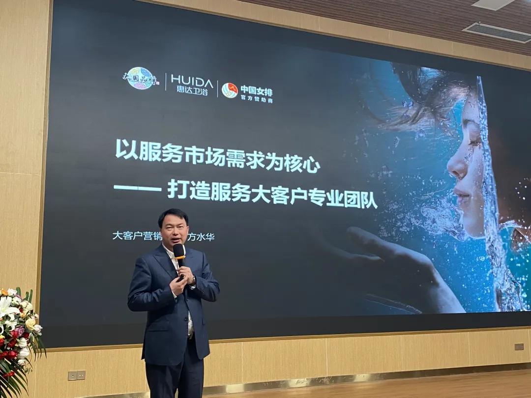 惠达卫浴营销模式,惠达卫浴营销策划方案