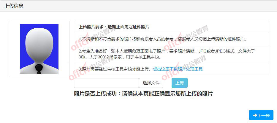 湖南省考确认缴费流程,湖南省考报名费什么时候交
