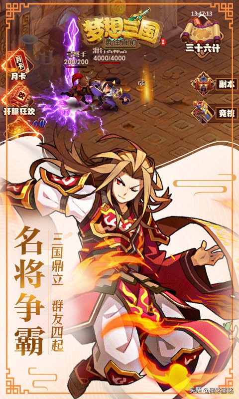 梦想三国之勇往直前gm版-爆稀缺*器武**装备，转手大赚一笔！