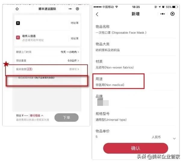 出口防疫物质怎么申报,出口防疫物资最新规定