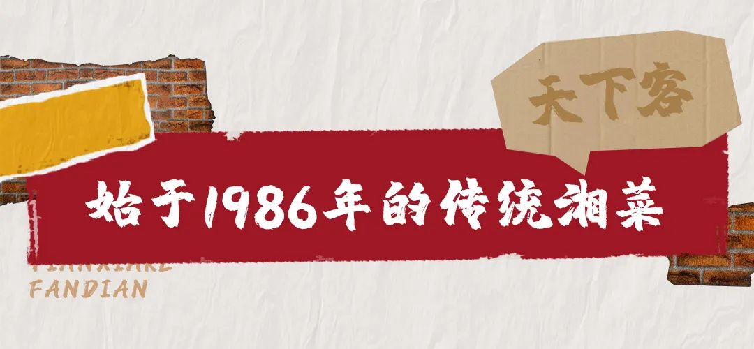 长沙老口子都爱去吃的湘菜馆,湘菜馆推荐长沙白沙老味