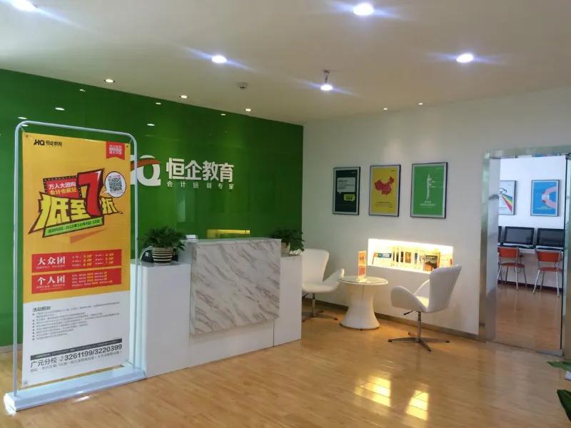 恒企教育合法吗,恒企教育退款靠谱吗