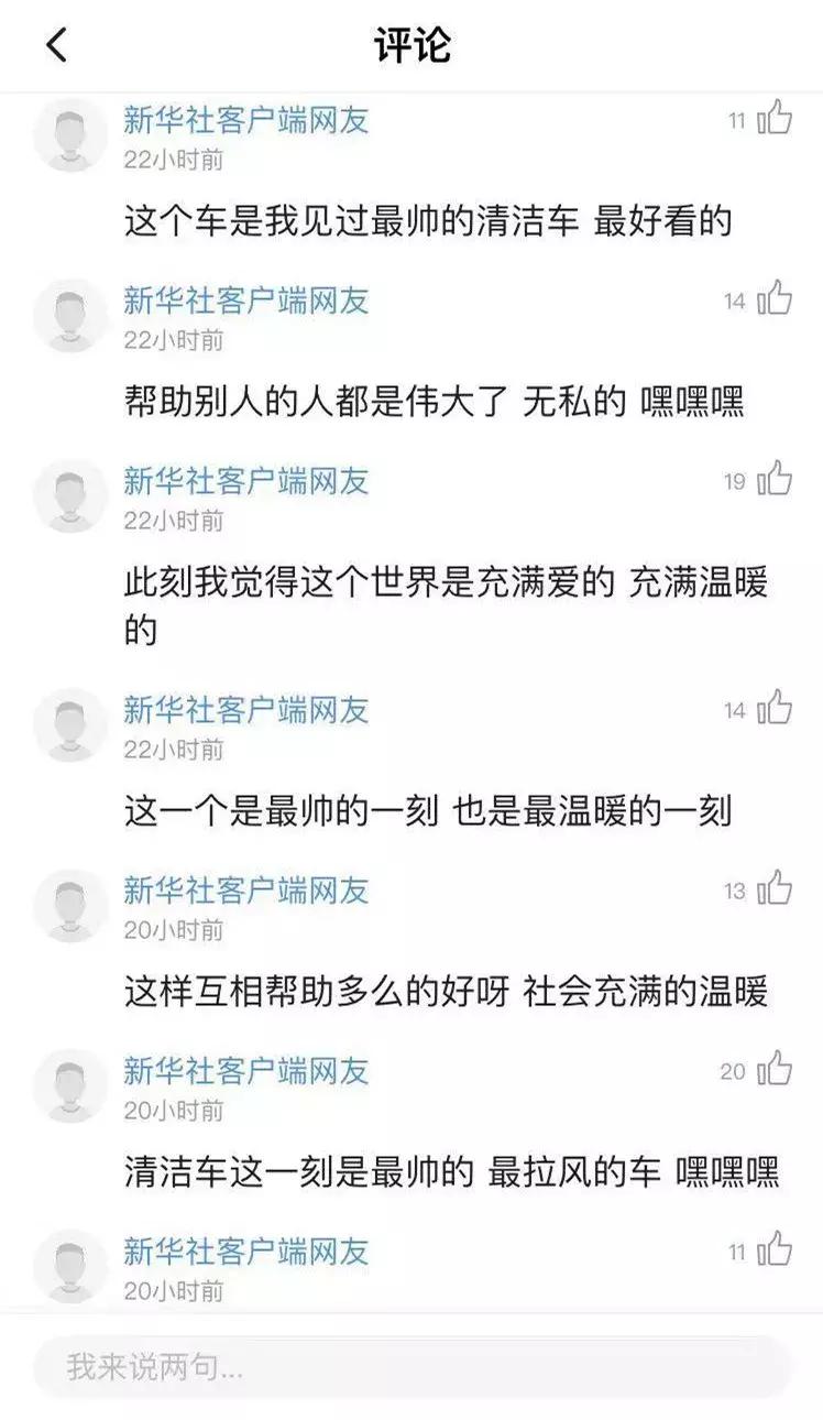 新华社点赞中国,英雄联盟新华社