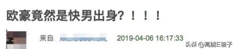 欧豪转型演员现状,欧豪怎么转型当演员了