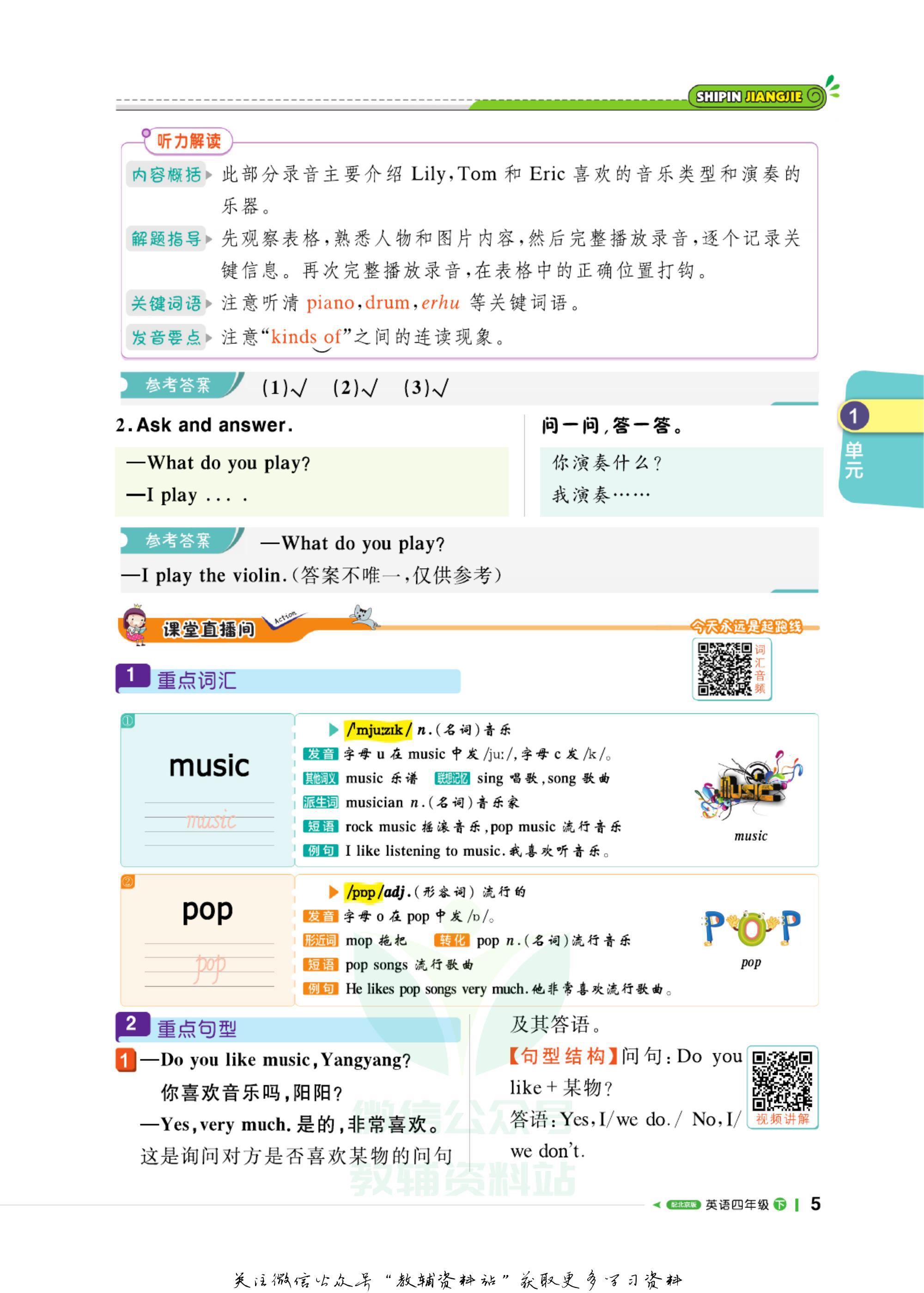 轻巧夺冠直播间,轻巧夺冠英语六年级下册电子版