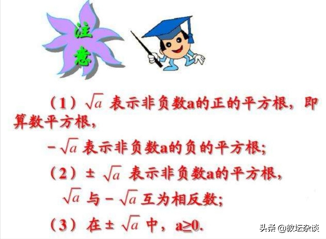 九年级实数的概念与运算复习教案,实数的有关概念教学策略和方法