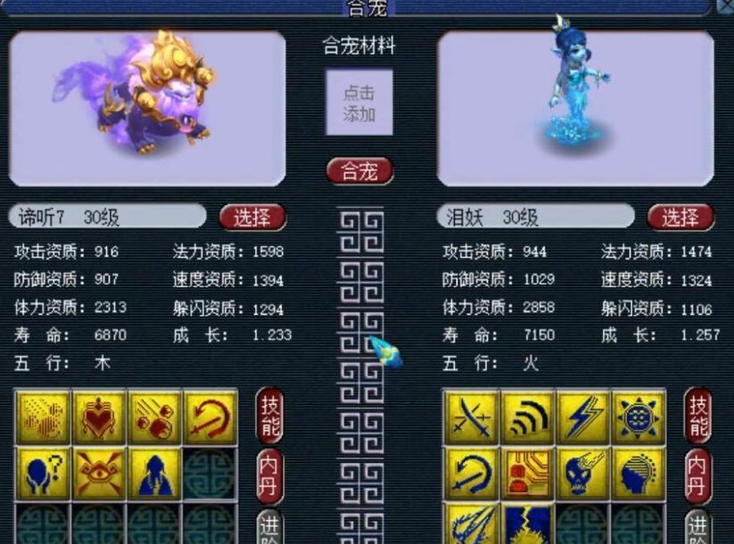 梦幻西游新手商人入坑什么比较好,梦幻西游商人套路大全攻略