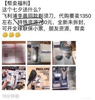 最近代购圈出了什么事儿,近期代购圈