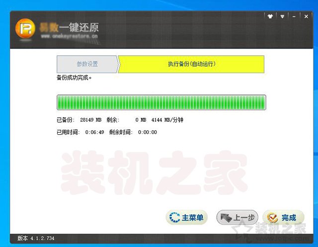 win7系统做一键还原备份,win7系统怎么备份还原系统