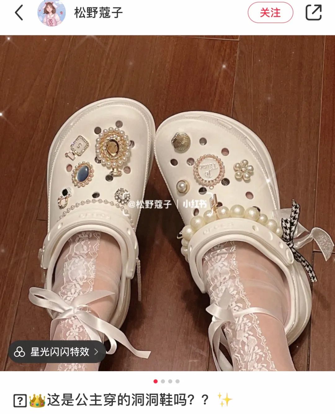 大哥最爱的洞洞鞋，女孩怎么抢着穿？