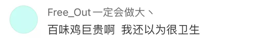 哈尼心！上海知名连锁熟食店老鼠乱窜！网友：巨贵还以为很卫生