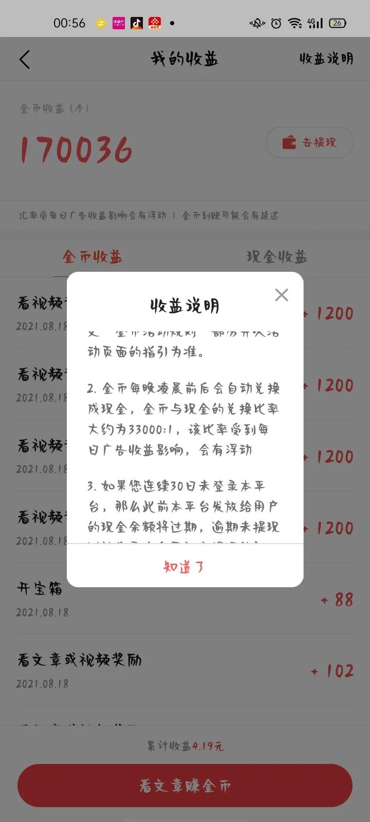 赚钱软件真实可靠游戏,赚钱软件真实有效无门槛小游戏