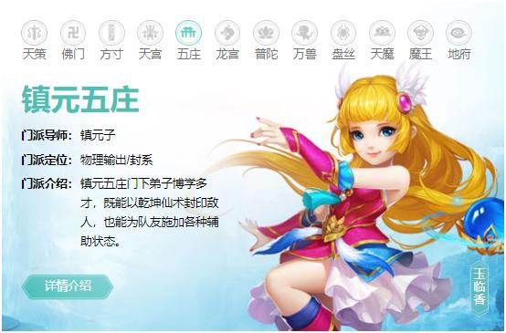 神武3魔王技能选择,神武三封