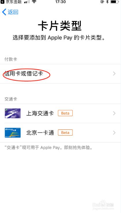 京东白条怎么在pos机上使用,pos机可以直接扫京东白条付款码