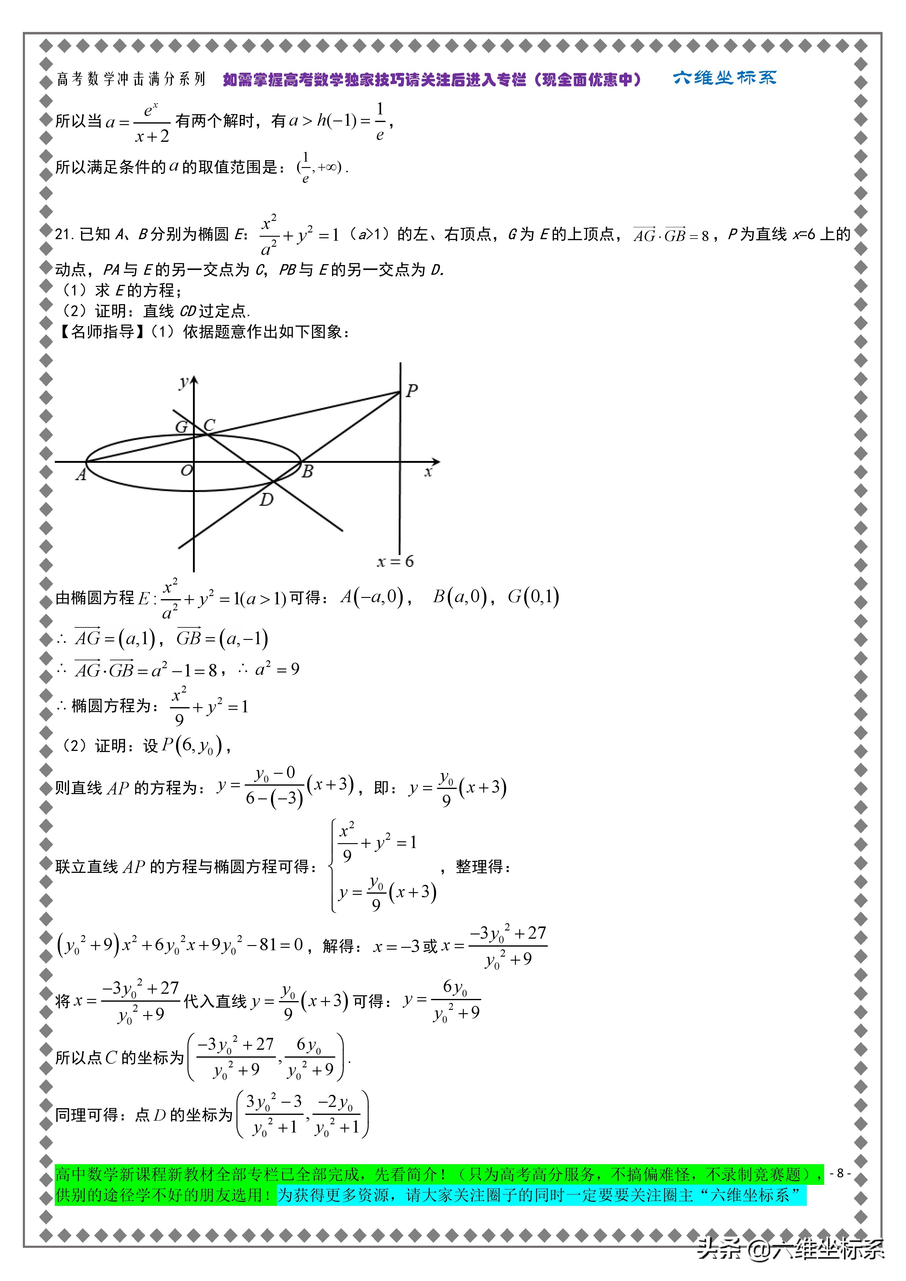 2022文科全国乙卷文科数学完整版,2021新课标全国一卷文科数学