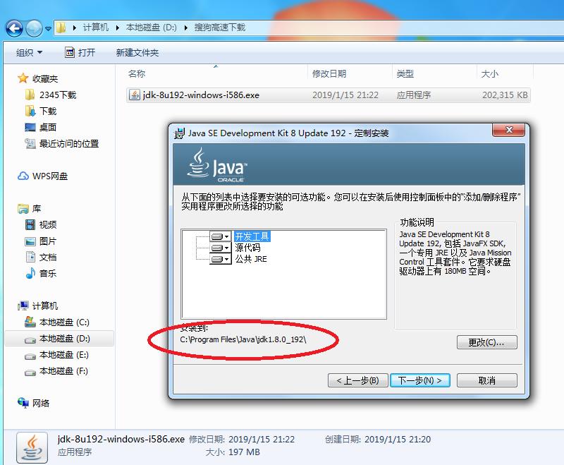 java安装教程,java如何下载安装使用