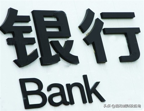 银行会计记账方法,八种银行结算方式账务处理