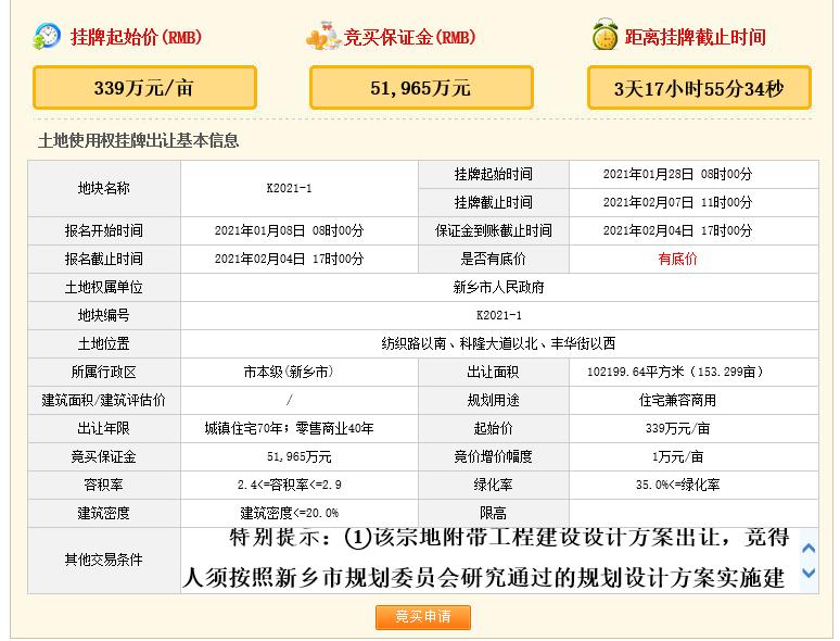 康佳收购新飞电器有限公司,康佳集团收购新飞集团