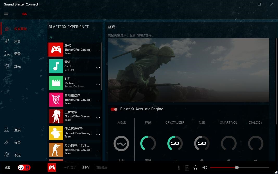 如开挂般的游戏体验创新G6外置游戏声卡评测