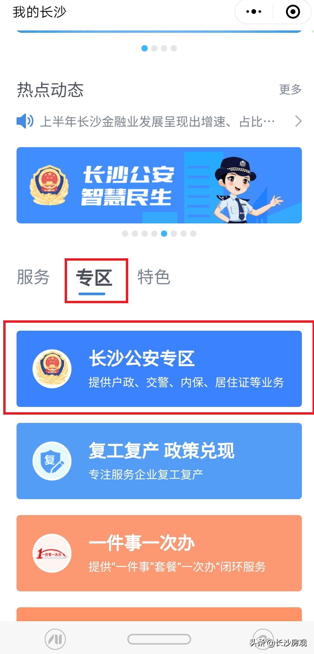 外地人在长沙办居住证办理流程,长沙有营业执照怎么办理居住证