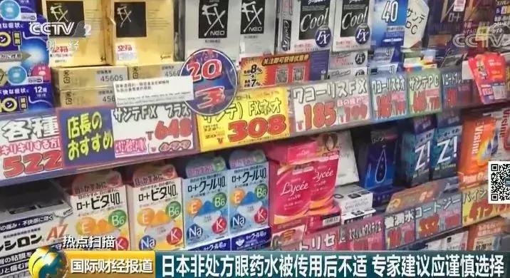 4款日本网红眼药水,谨慎使用日本的网红眼药水